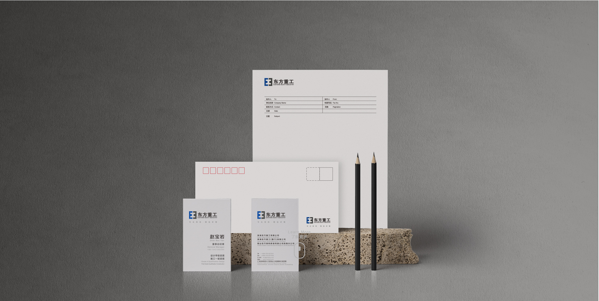 东方重工VI设计制作
